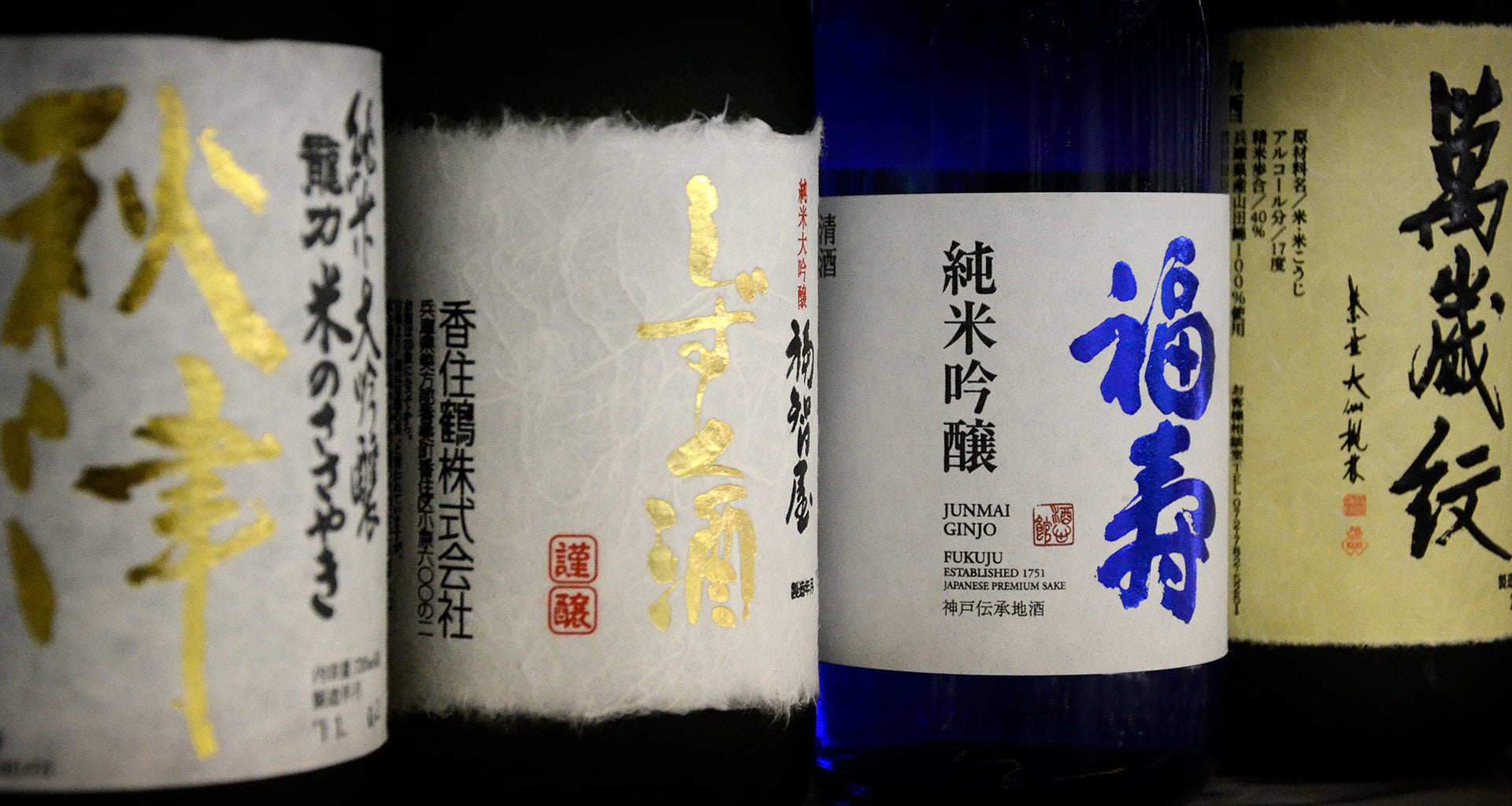WSET Level 3 Award in Sake - 9 600 SEK VAT excl.– Vinkällan